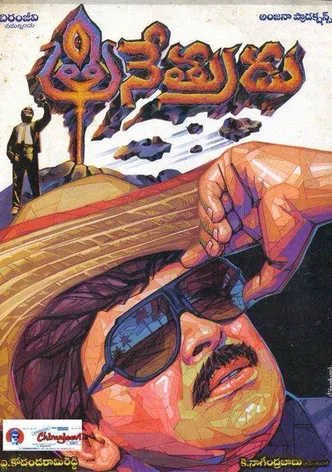 Trinetrudu poster