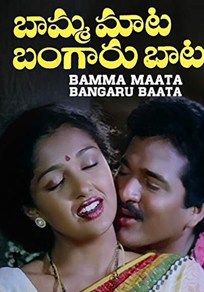 Bamma Maata Bangaru Baata
