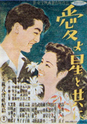 Ai yo hoshi to tomo ni