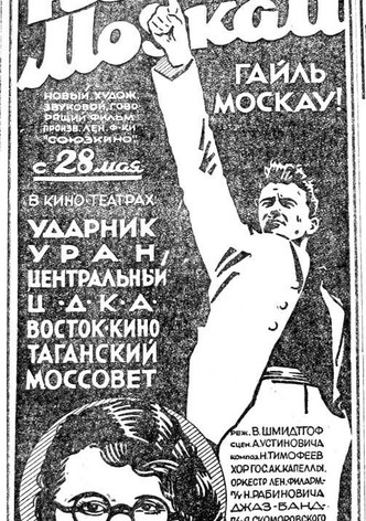 Heil, Moscau