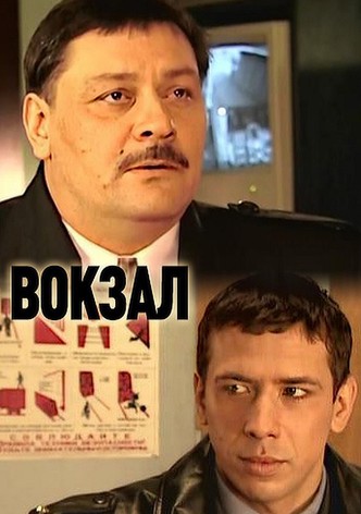 Vokzal