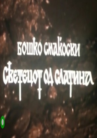 The Saint from Slatina