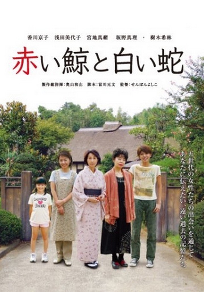 Red Whale, White Snake