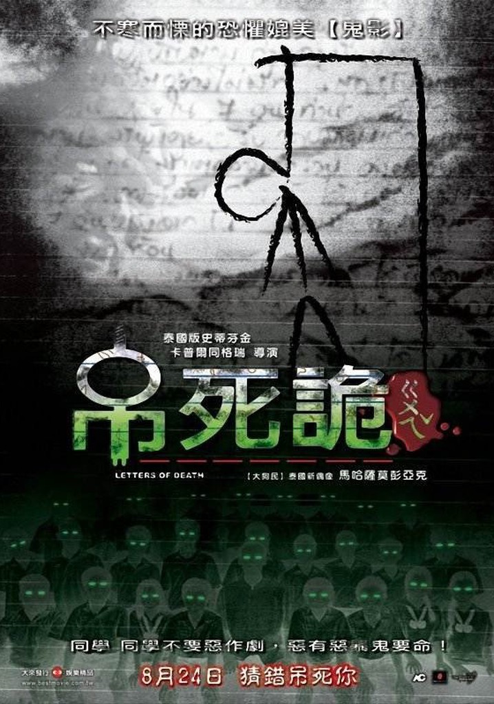 The Letters of Death