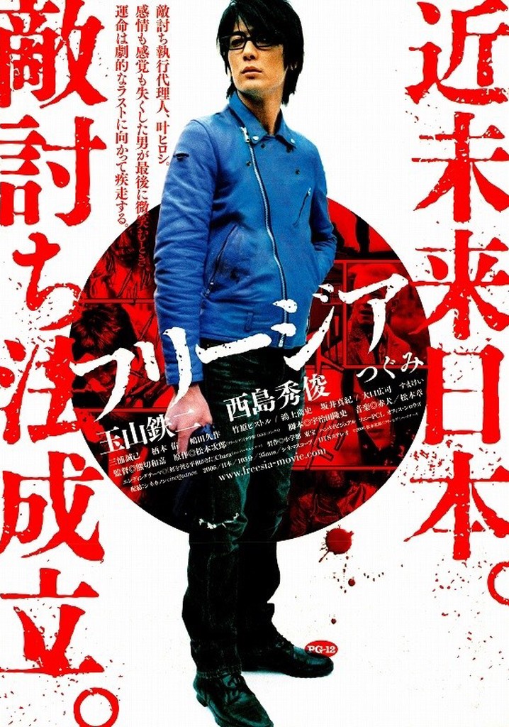 Freesia: Bullet Over Tears