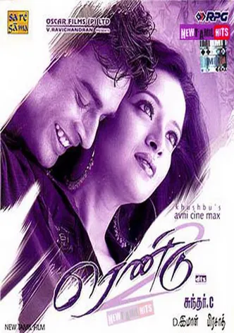 Rendu poster