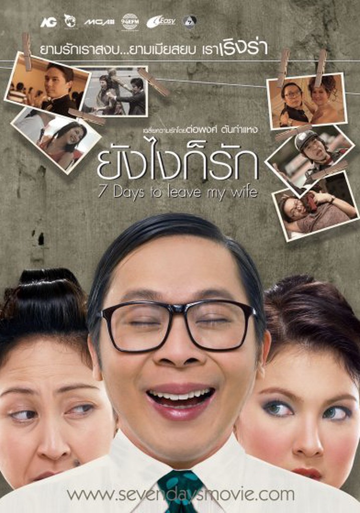 7 Days to Leave My Wife