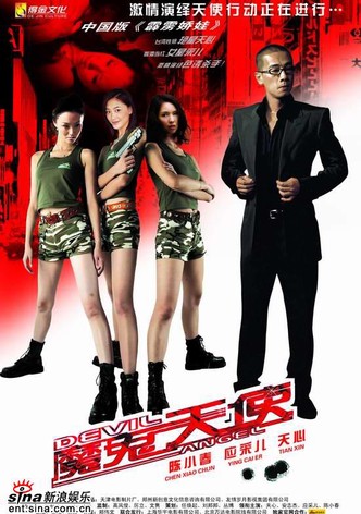 Lethal Angels