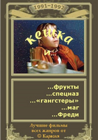 Keshka i frukty