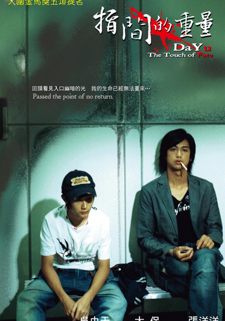 Da-Yu: The Touch of Fate