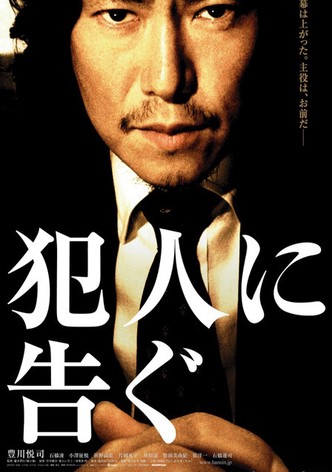 The Investigation Game