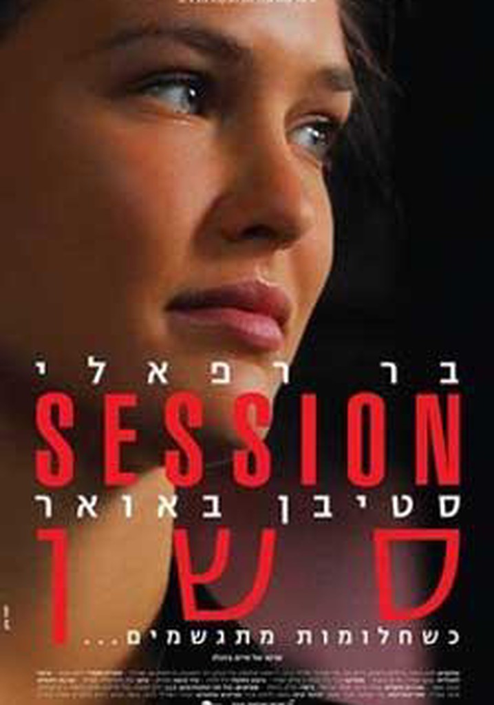 Session