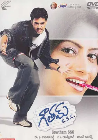 Gowtham SSC poster