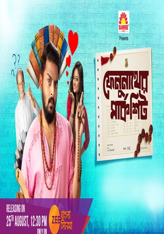 Felunather Marksheet