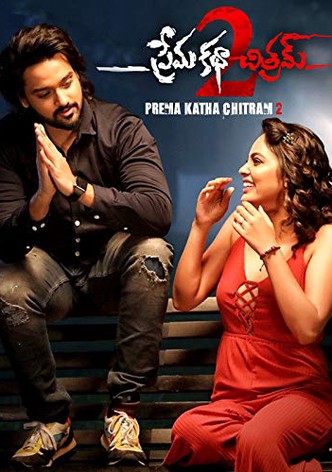 Prema Katha Chitram 2