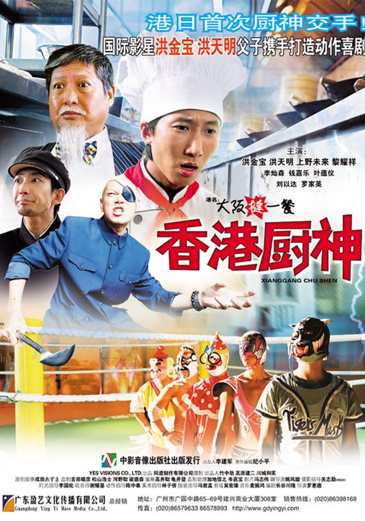 Osaka Wrestling Restaurant