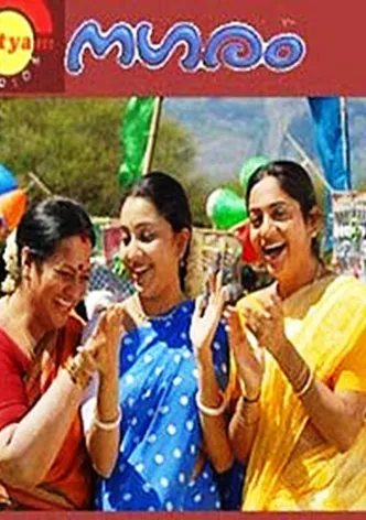 Nagaram poster