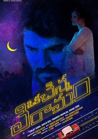 Oka Chinna Viramam