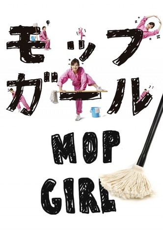 Mop Girl