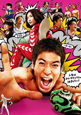 Gachi Boy: Wrestling with a Memory
