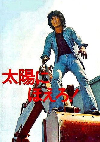 Taiyô ni hoero!