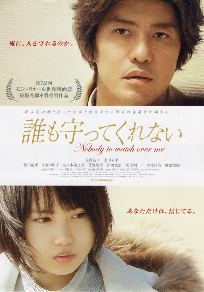 Nobody To Watch Over Me