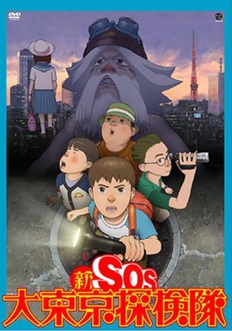 SOS! Tokyo Metro Explorers: The Next