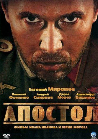 Apostol