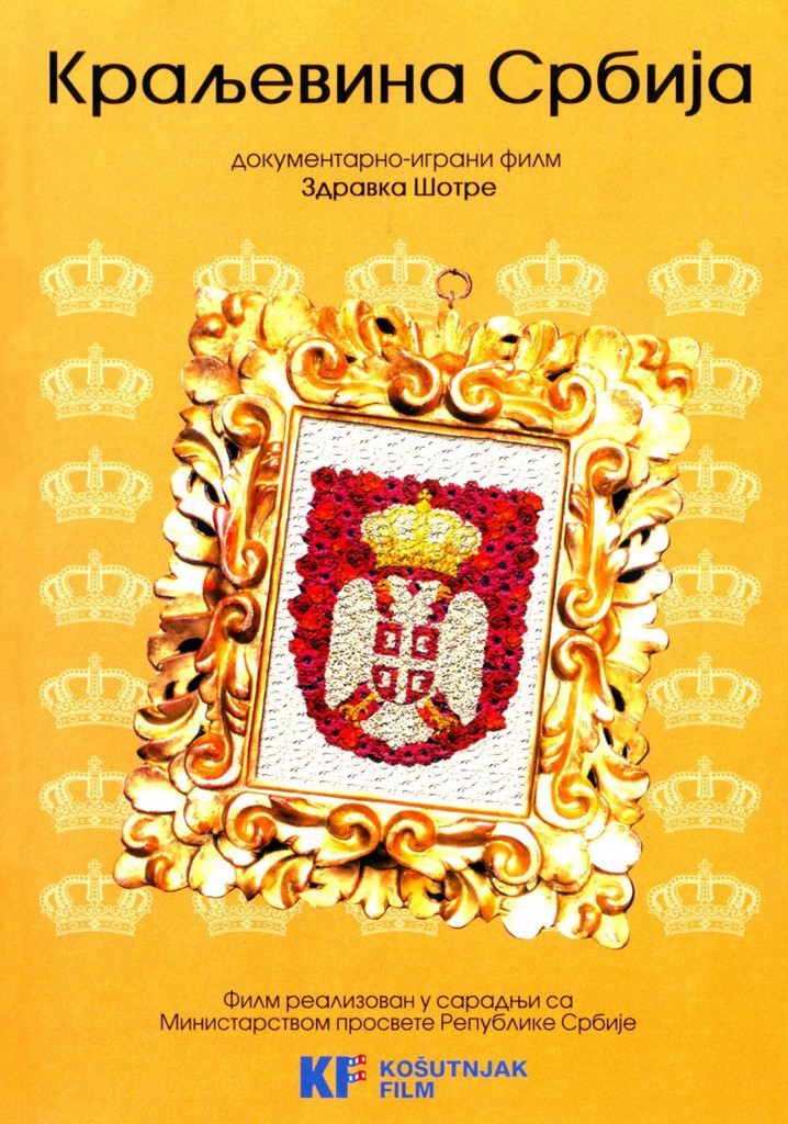 The Kingdom of Serbia