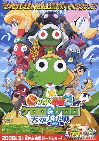 Sergeant Keroro The Super Duper Movie 3: Keroro vs. Keroro Great Sky Duel