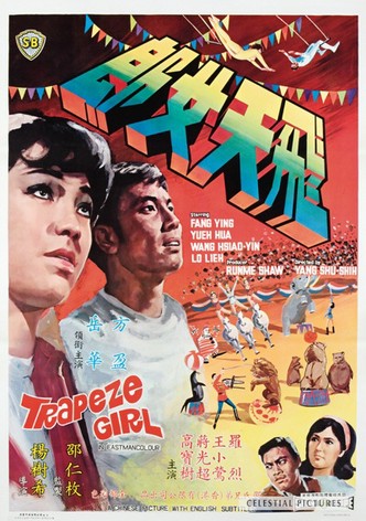 Trapeze Girl