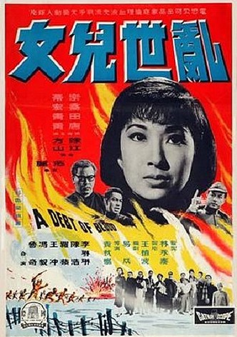 Luan shi er nu