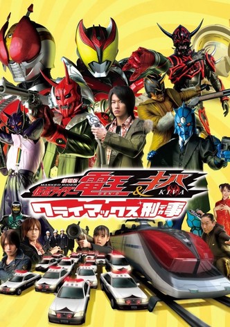 Kamen Rider Den-O & Kiva: Climax Deka