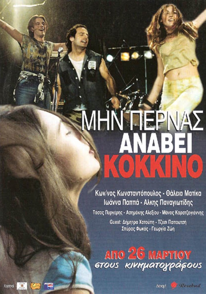 Watch Out! Red Light