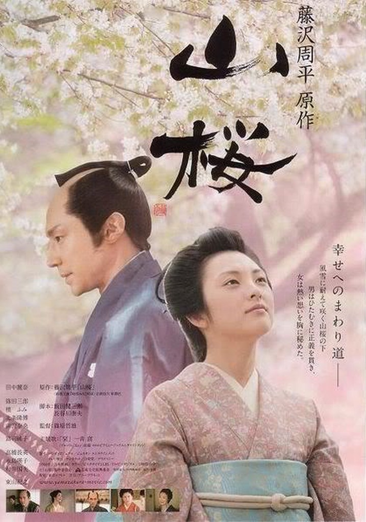 Yamazakura, The Cherry Tree in the Hills