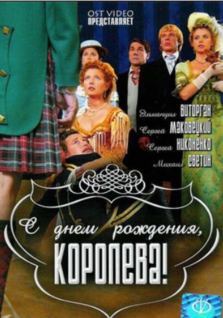 Happy birthday, Your Majesty