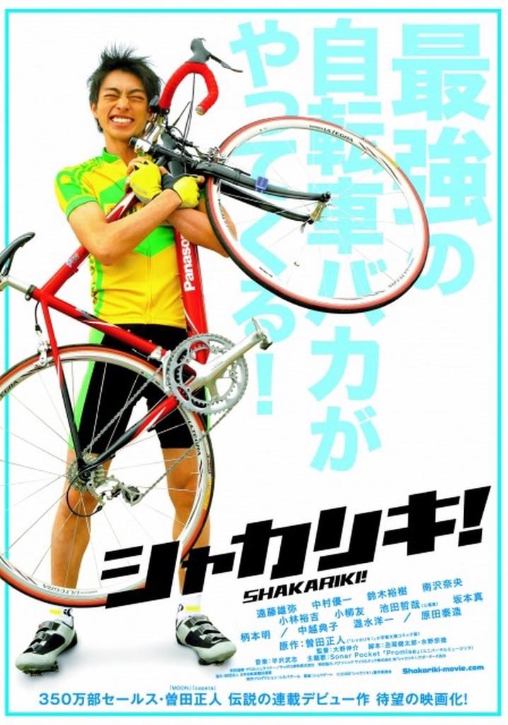 The Cycling Genius Is Coming!