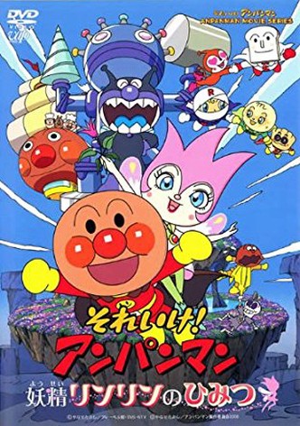 Soreike! Anpanman: Yousei Rinrin's Himitsu