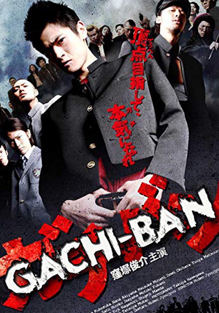 GACHI-BAN