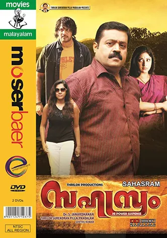 Sahasram poster