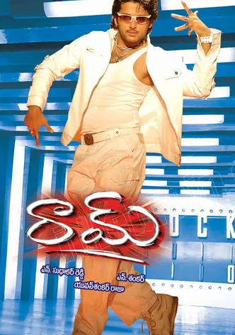 Raam poster