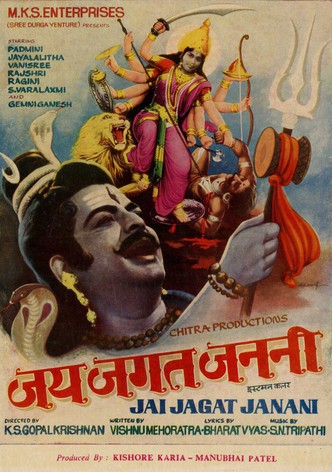 Adi Parasakthi