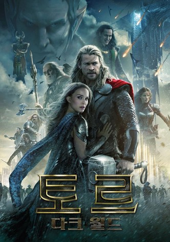 토르: 다크 월드