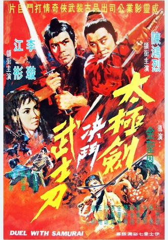 Tai ji jian jue dou wu shi dao