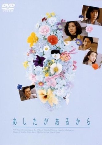 Ashita ga aru kara