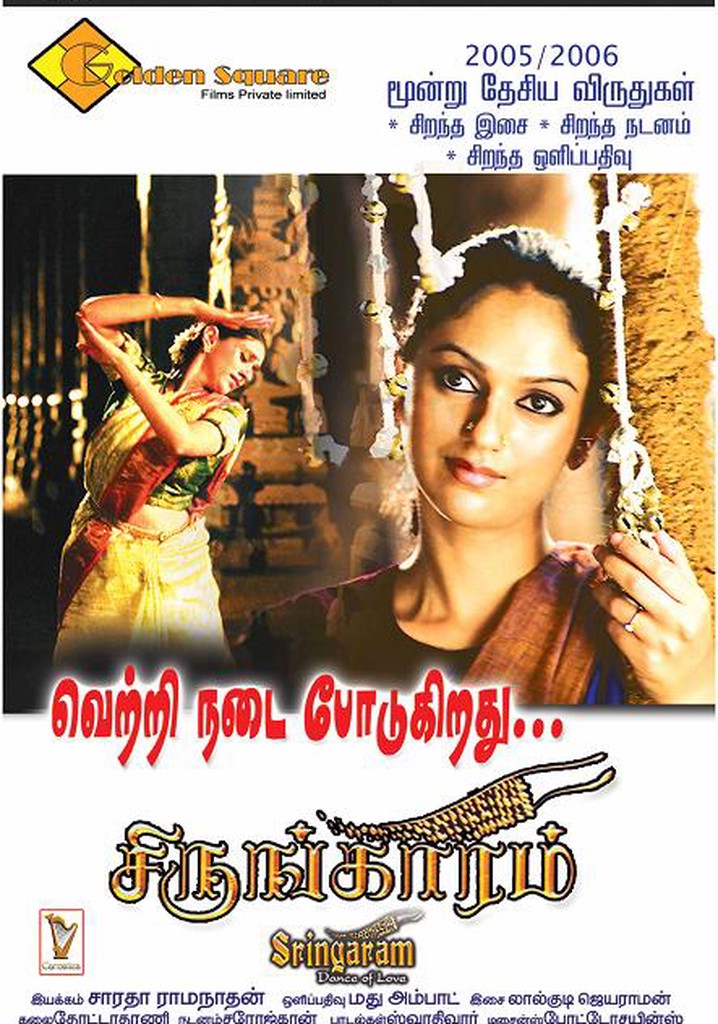 Sringaram: Dance of Love