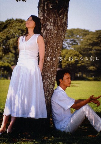 君が想い出になる前に