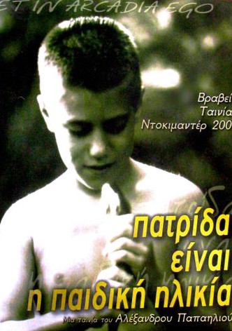 Our Homeland Is Our Childhood