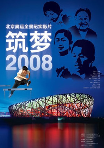 Dream Weavers: Beijing 2008