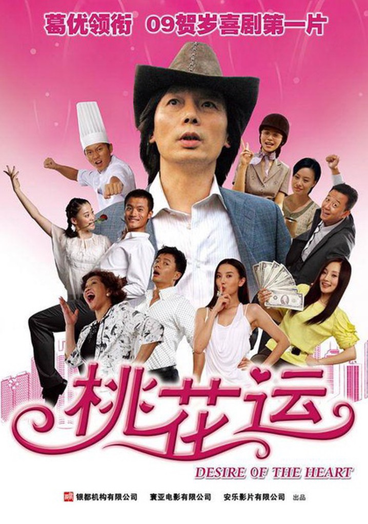 Desires of the Heart